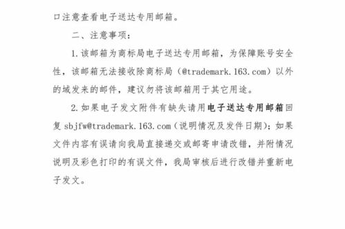 商事改革新举措 扩大商标文件电子发文试点与优化商务代理代办服务