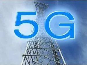 厉害了，我的国！5G时代即将到来，基础电信业务迎来新纪元