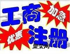 北京餐饮店办理食品经营许可证所需资料及快速拿照代办服务